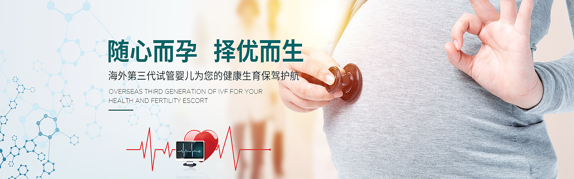 延安助孕轮播图